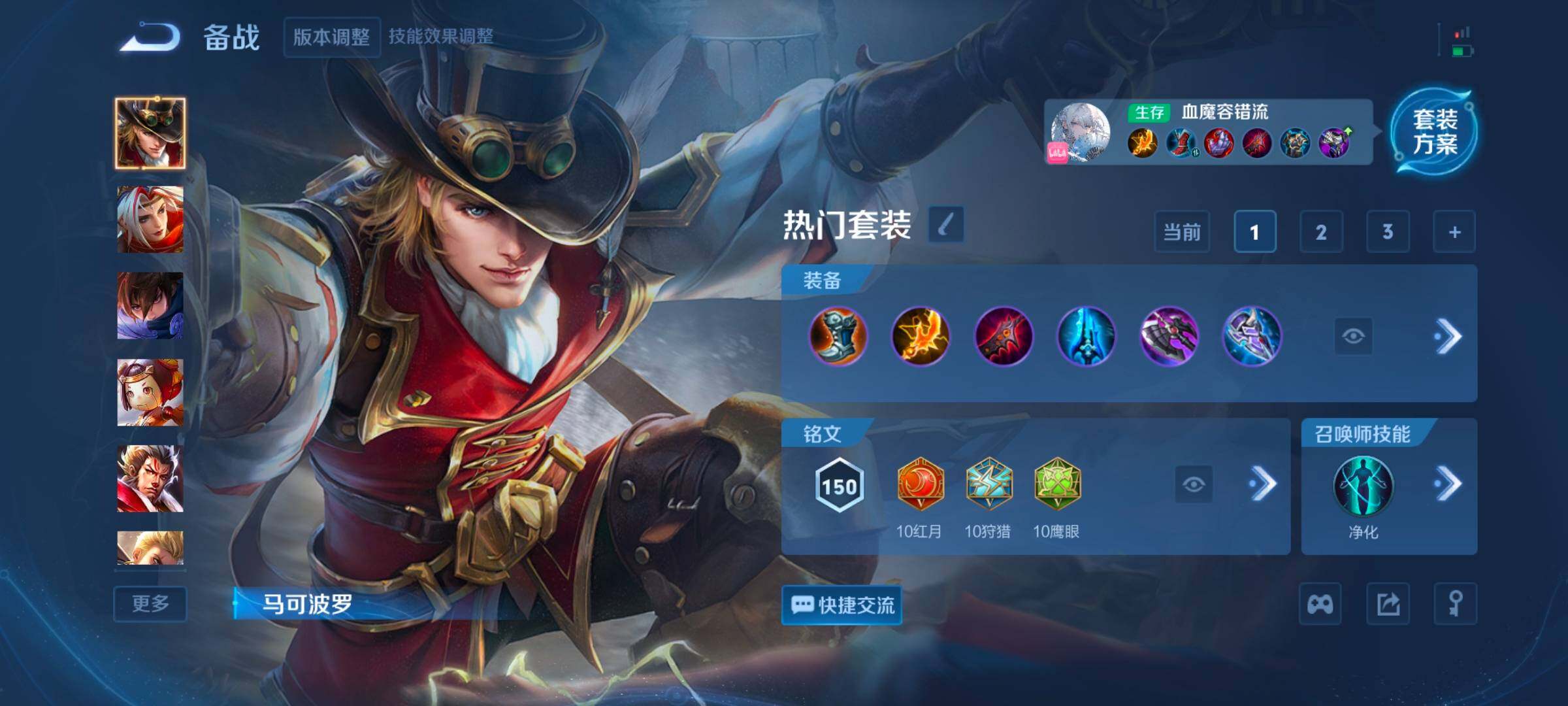 WZCMW414550王者荣耀账号详情图5