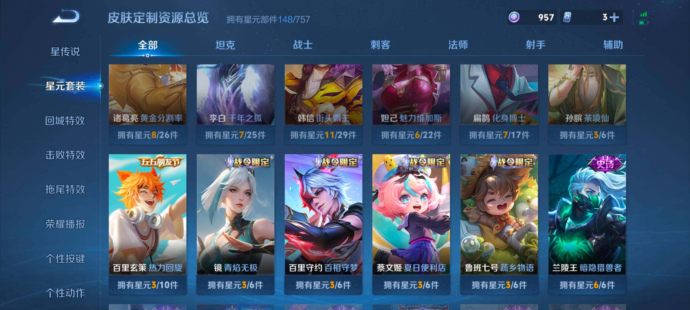 WZCMW414550王者荣耀账号详情图8