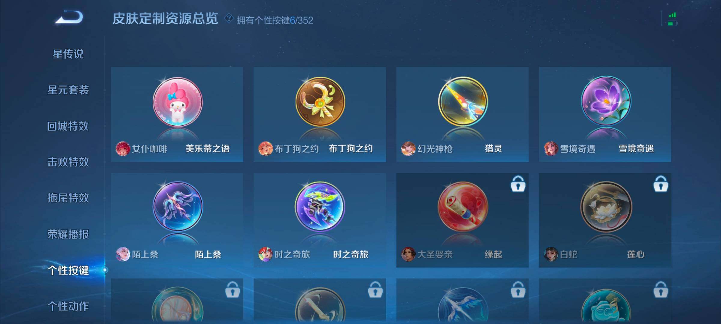 WZCMW414550王者荣耀账号详情图9