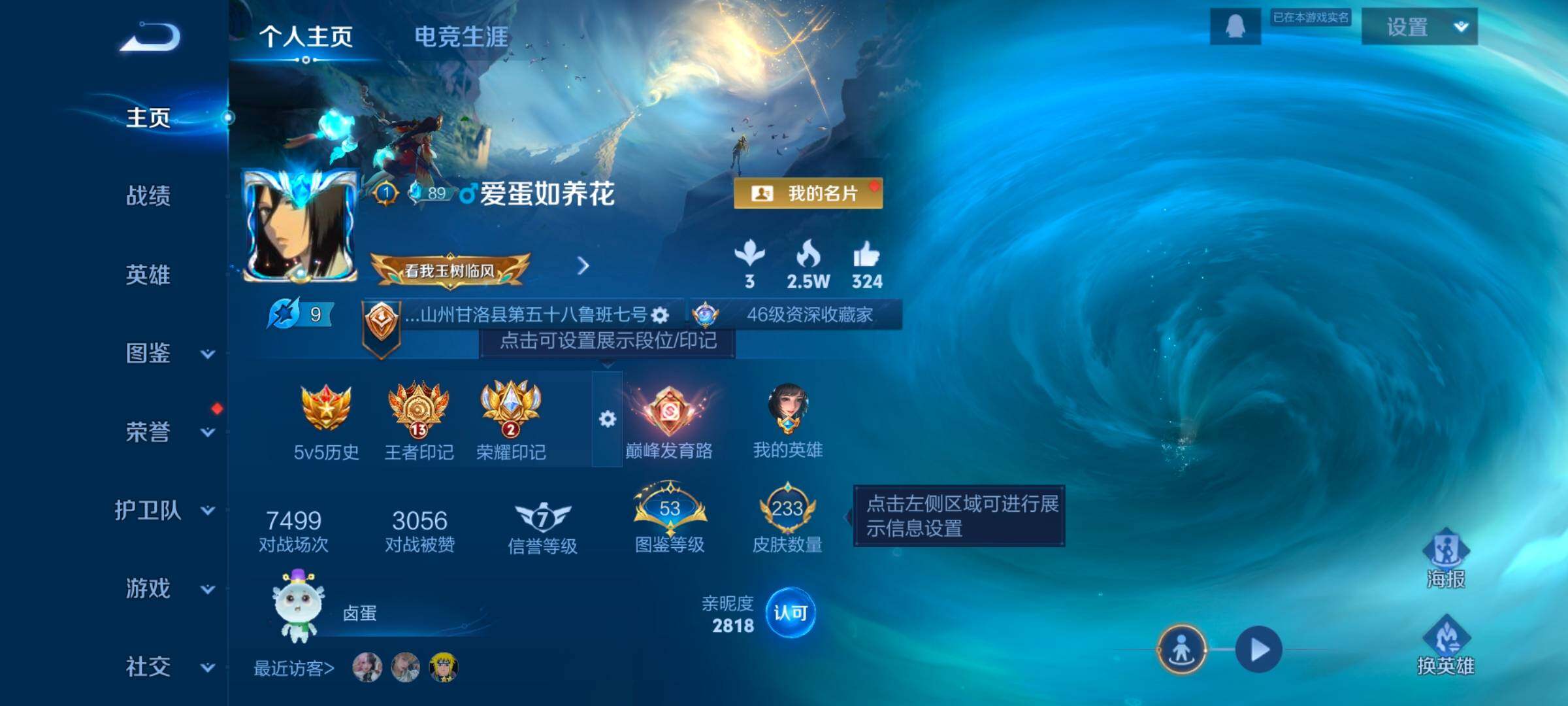 WZCMW414550王者荣耀账号详情图10