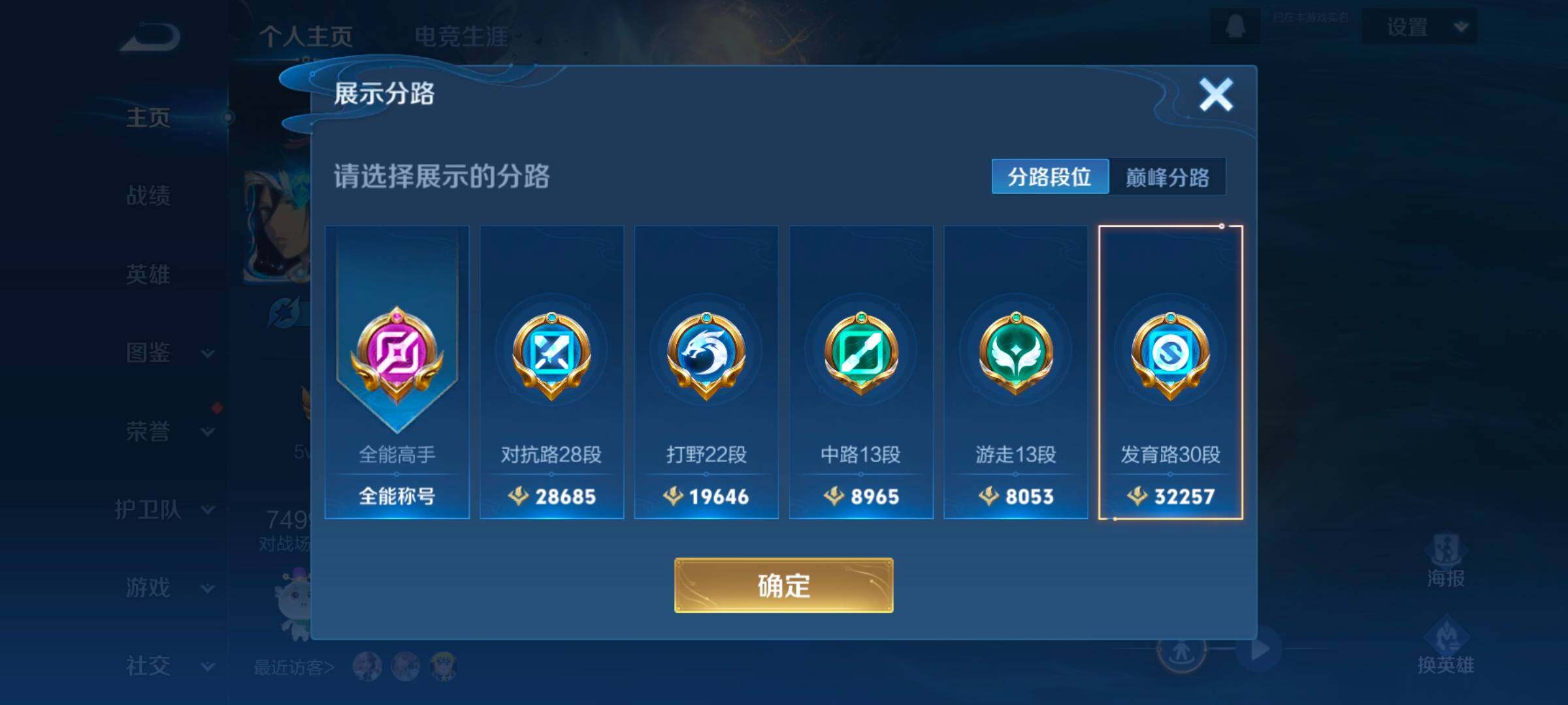 WZCMW414550王者荣耀账号详情图11