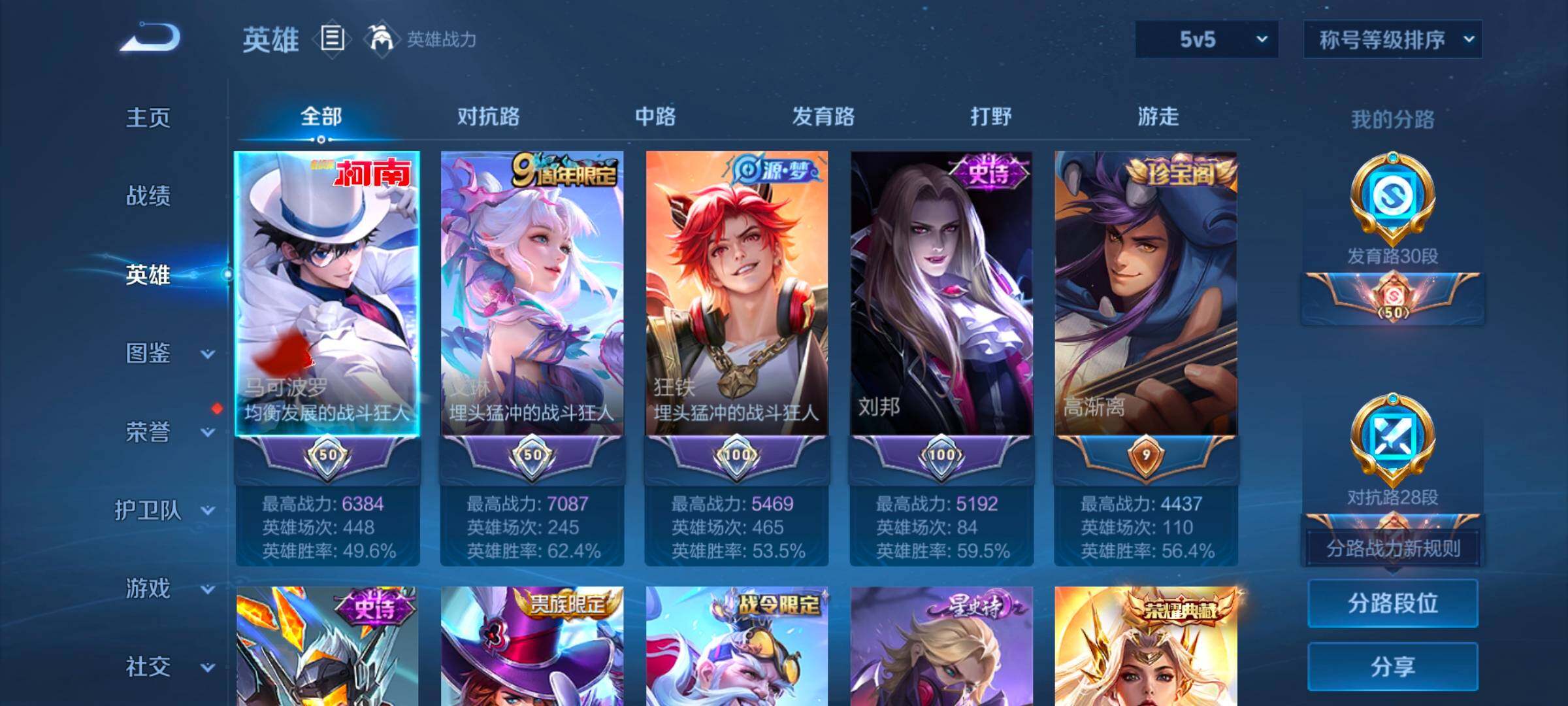 WZCMW414550王者荣耀账号详情图13