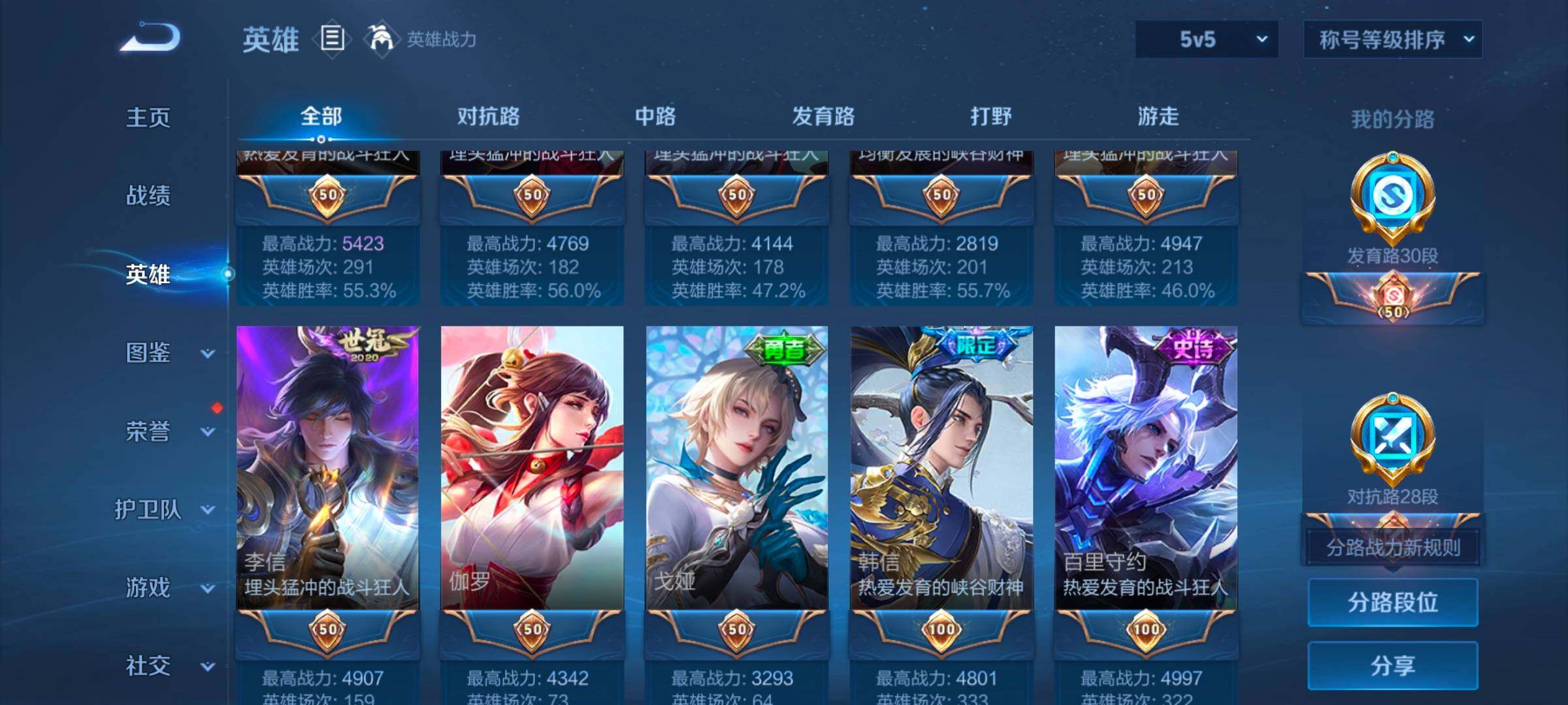 WZCMW414550王者荣耀账号详情图14