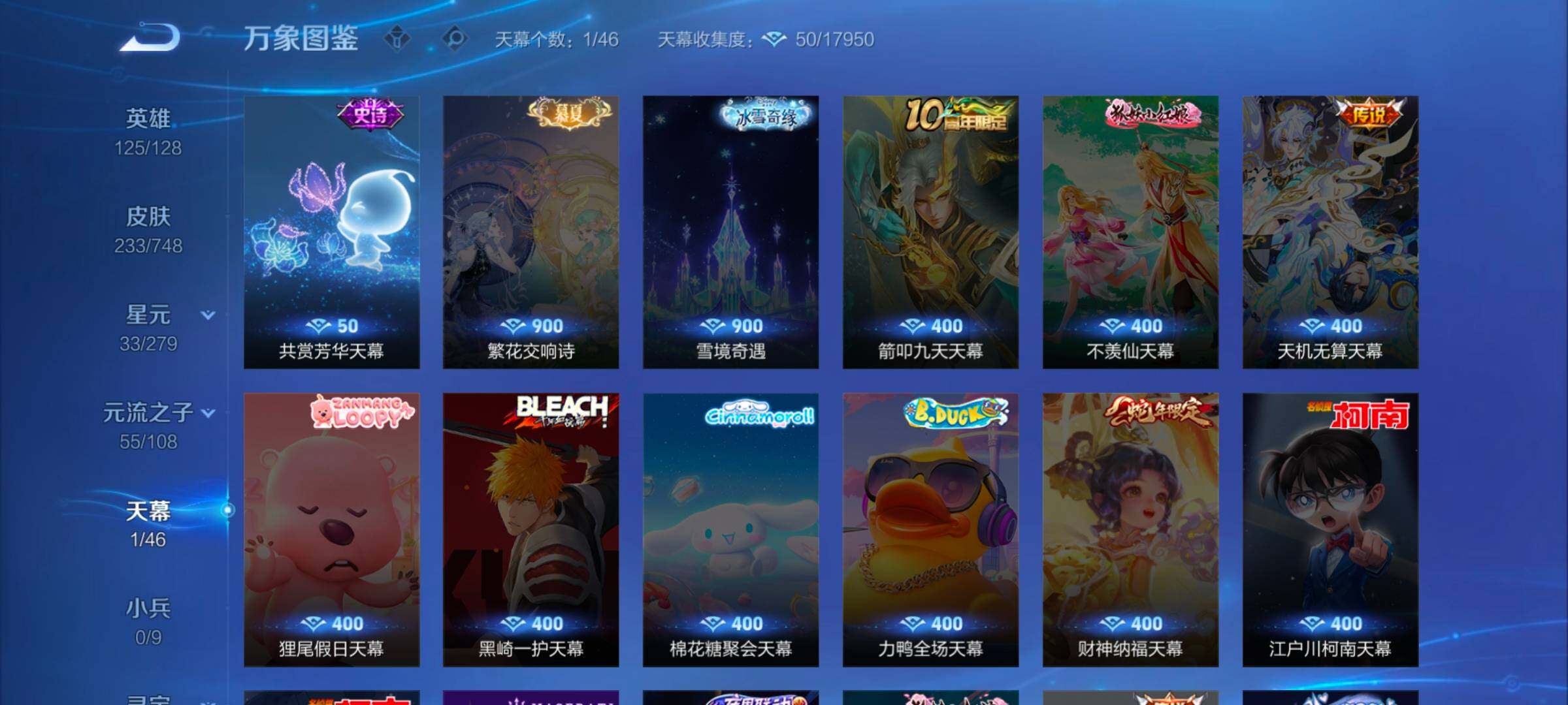 WZCMW414550王者荣耀账号详情图15