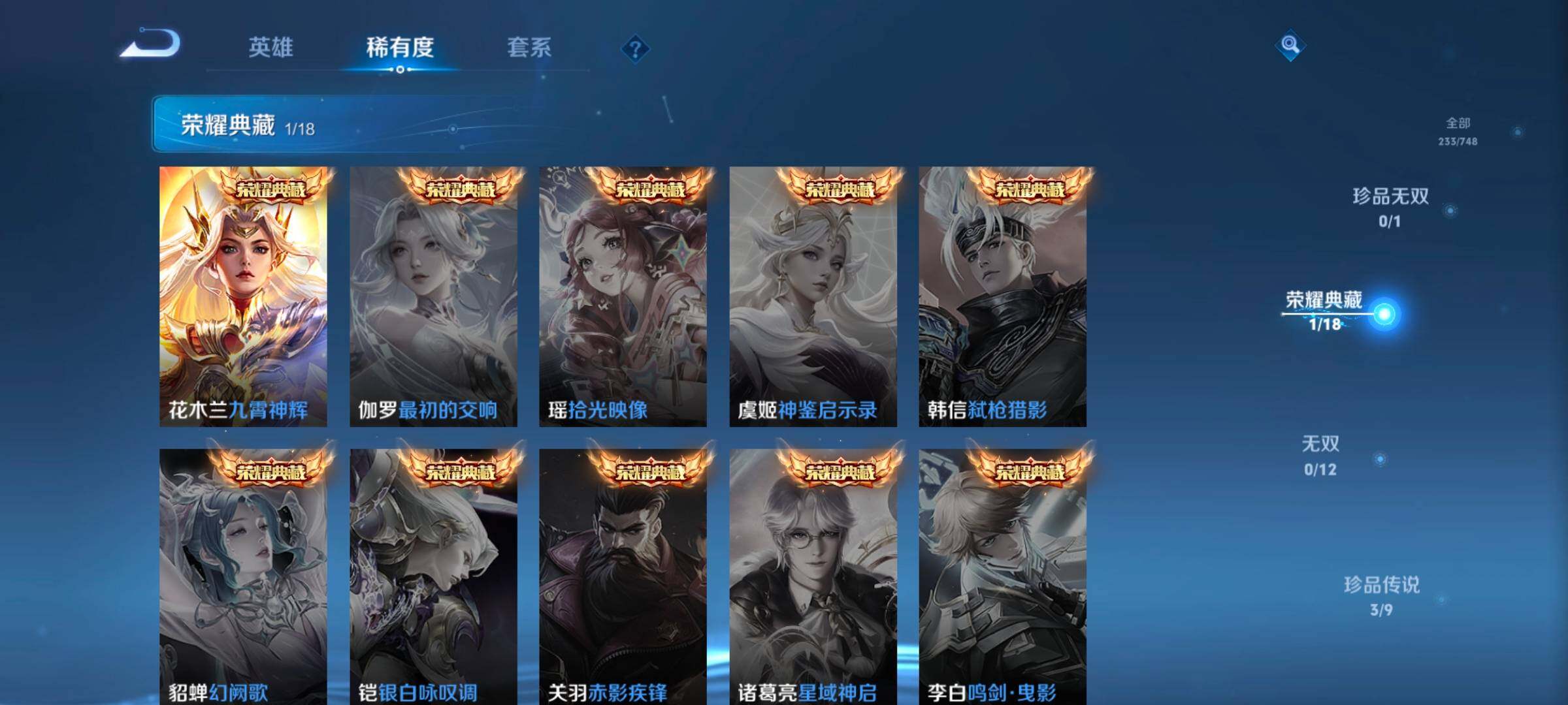 WZCMW414550王者荣耀账号详情图26