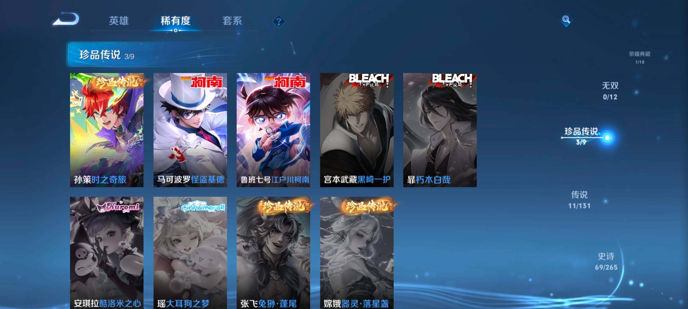 WZCMW414550王者荣耀账号详情图25