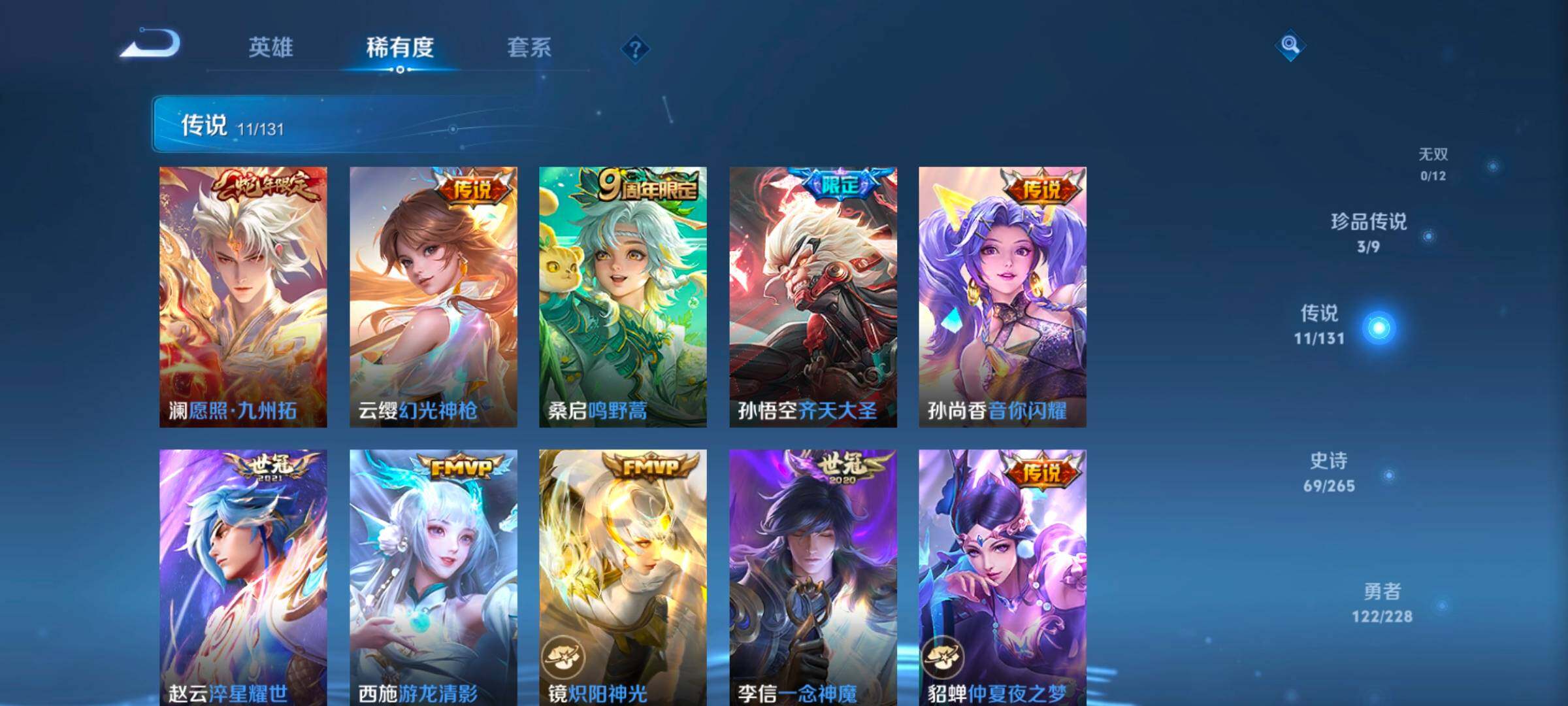 WZCMW414550王者荣耀账号详情图24