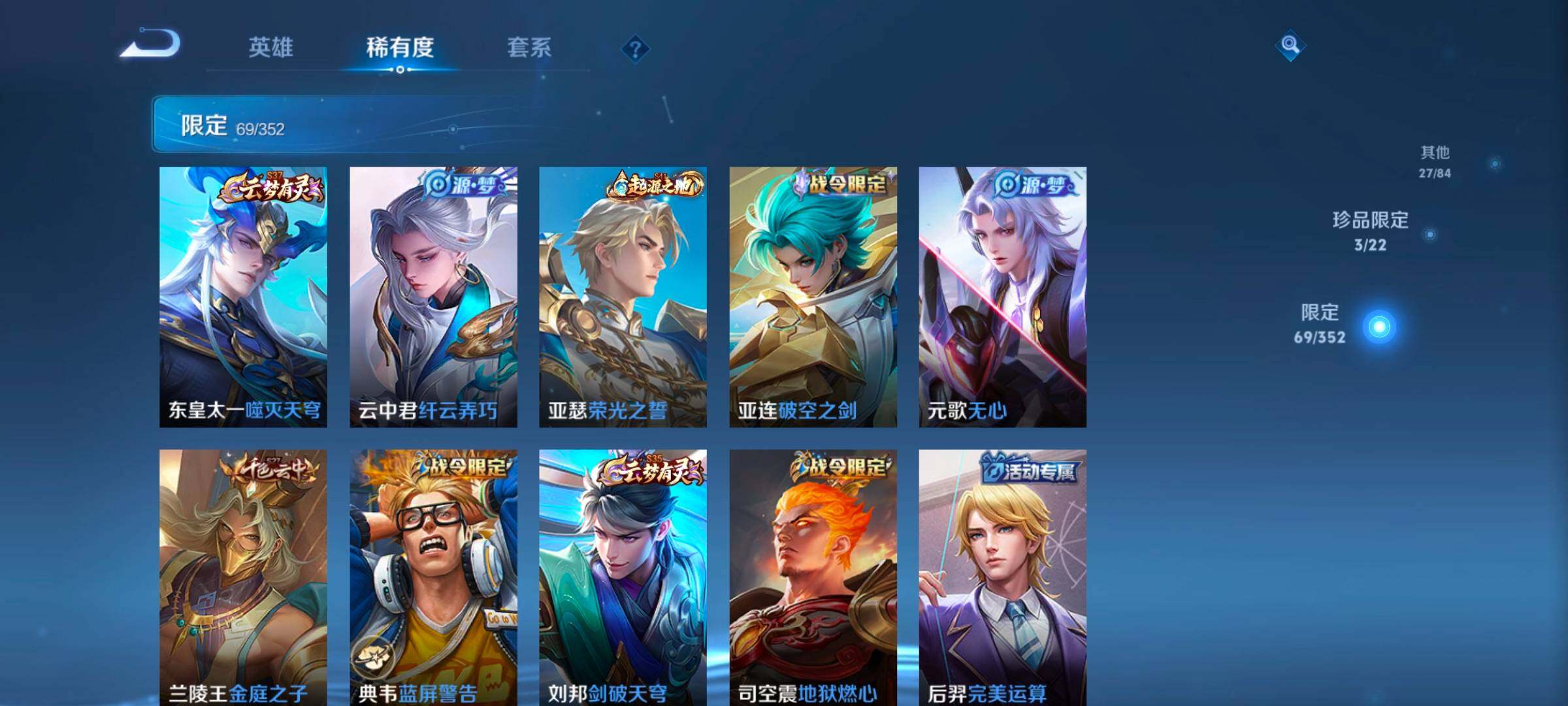 WZCMW414550王者荣耀账号详情图17