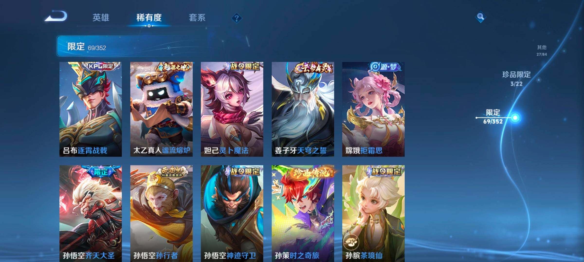 WZCMW414550王者荣耀账号详情图18