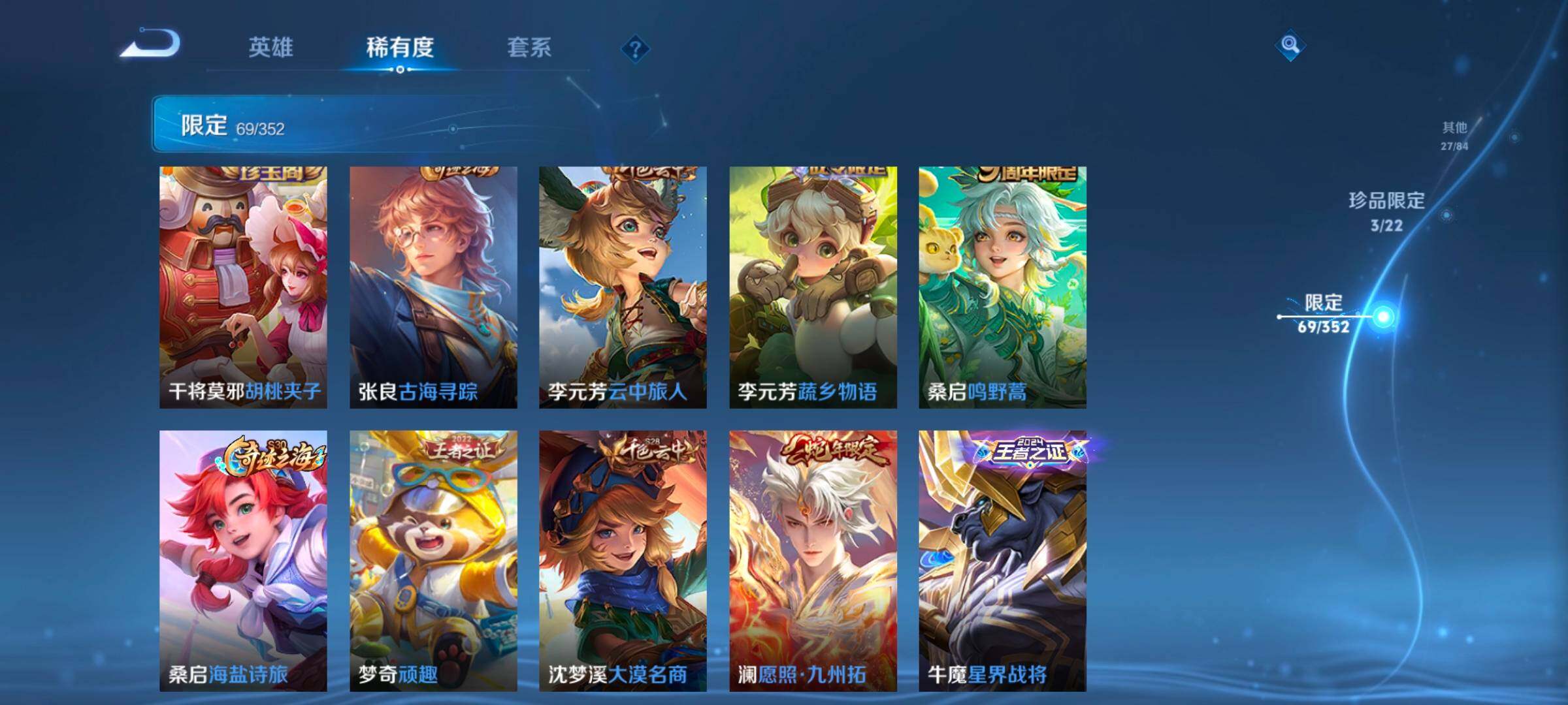 WZCMW414550王者荣耀账号详情图19