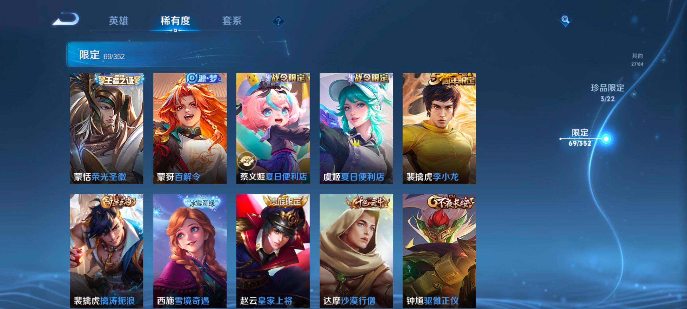 WZCMW414550王者荣耀账号详情图21