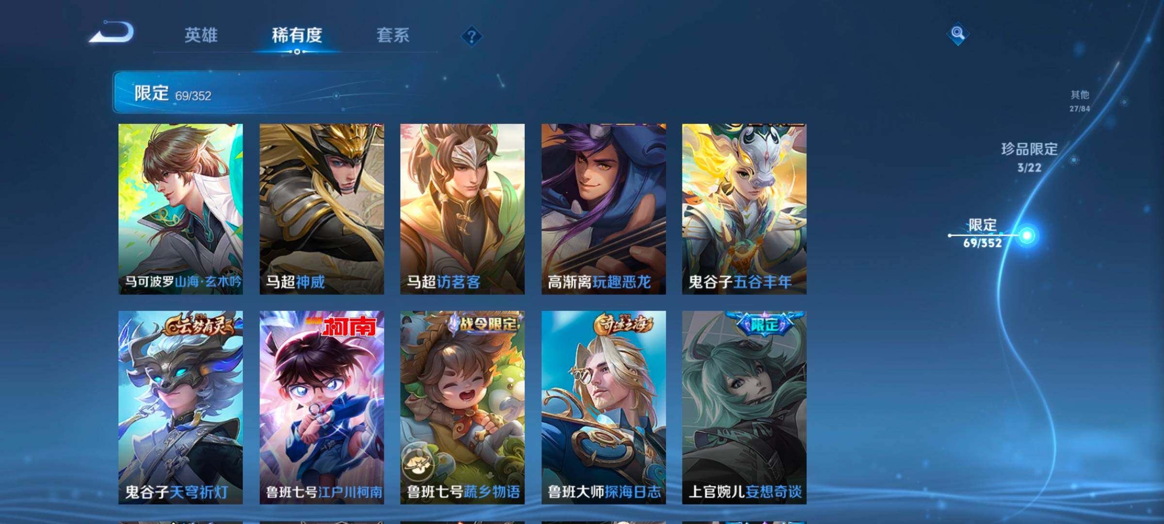 WZCMW414550王者荣耀账号详情图23