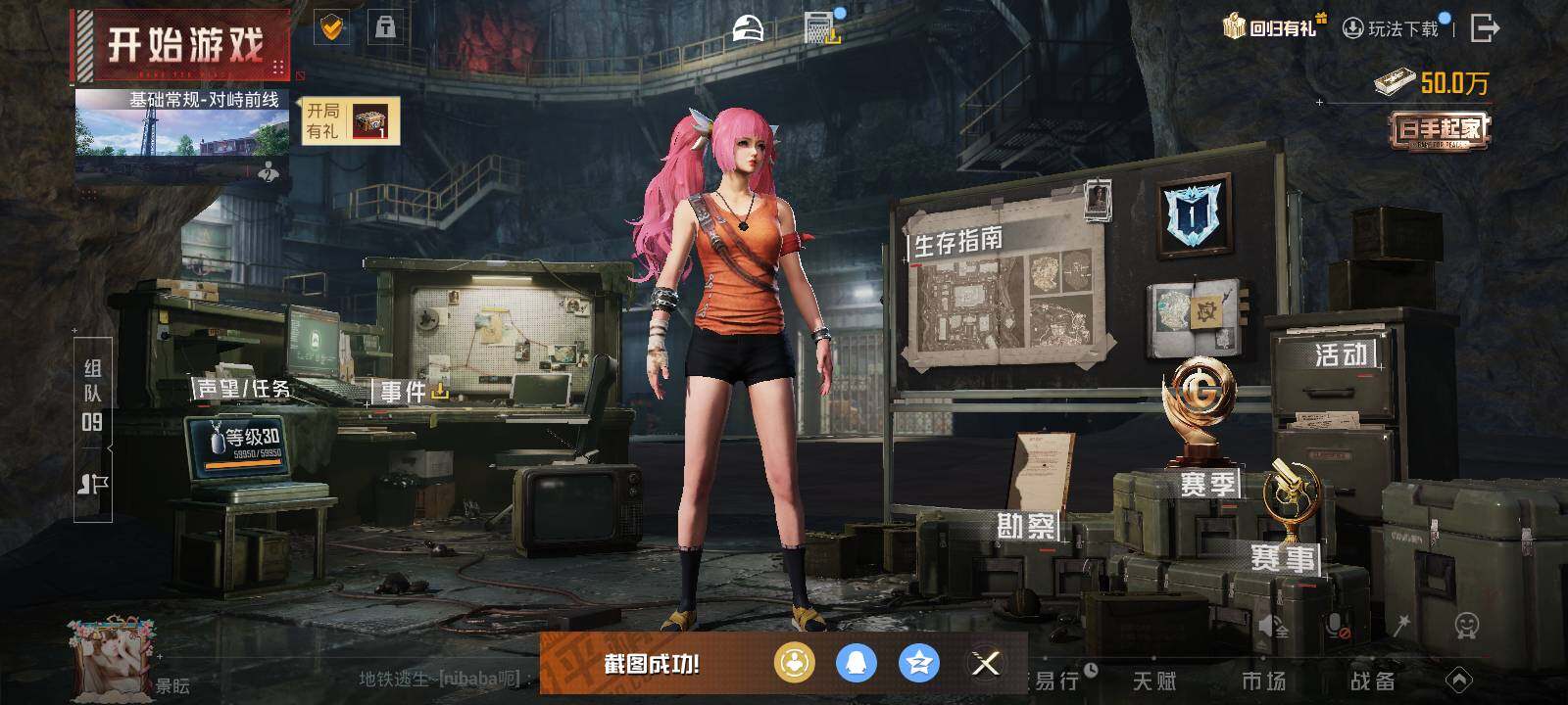 HPCMW42888和平精英账号详情图4