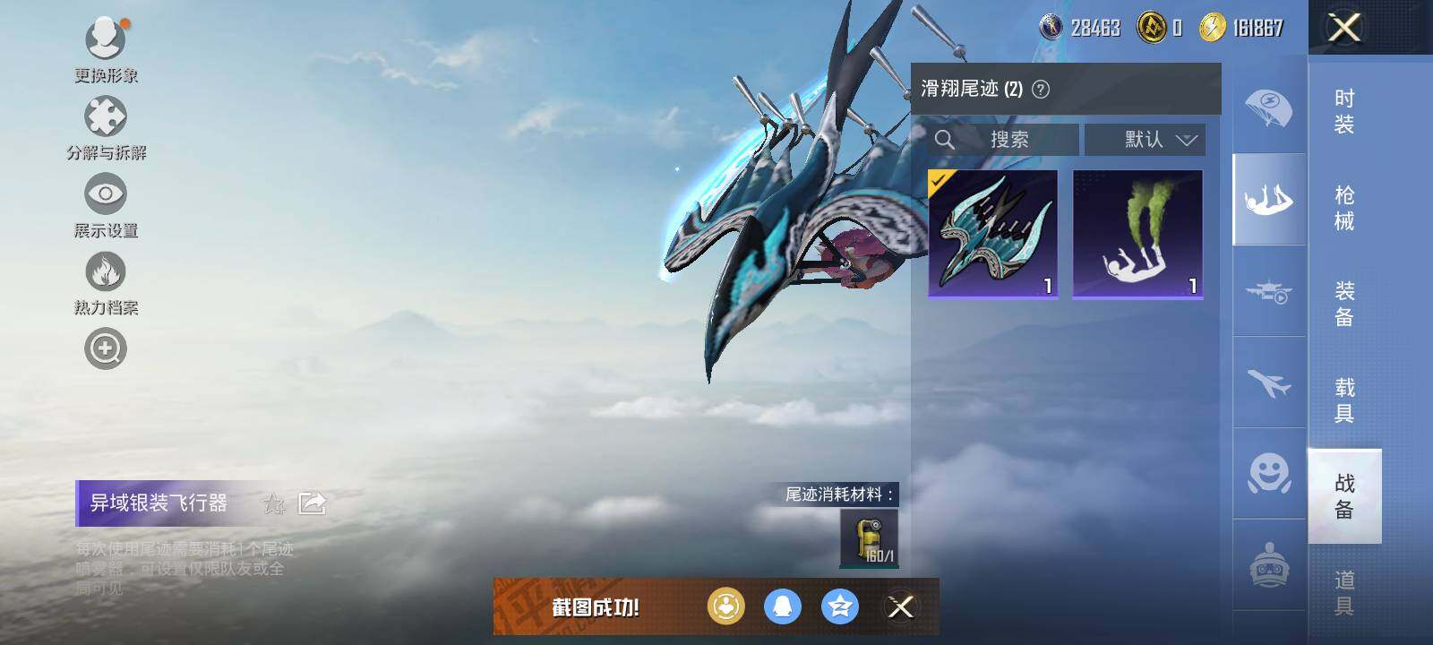 HPCMW42888和平精英账号详情图6