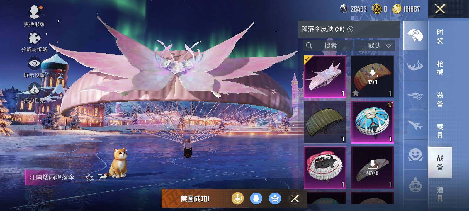 HPCMW42888和平精英账号详情图7