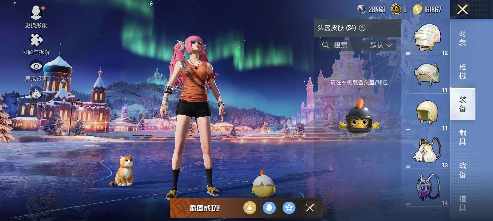 HPCMW42888和平精英账号详情图8