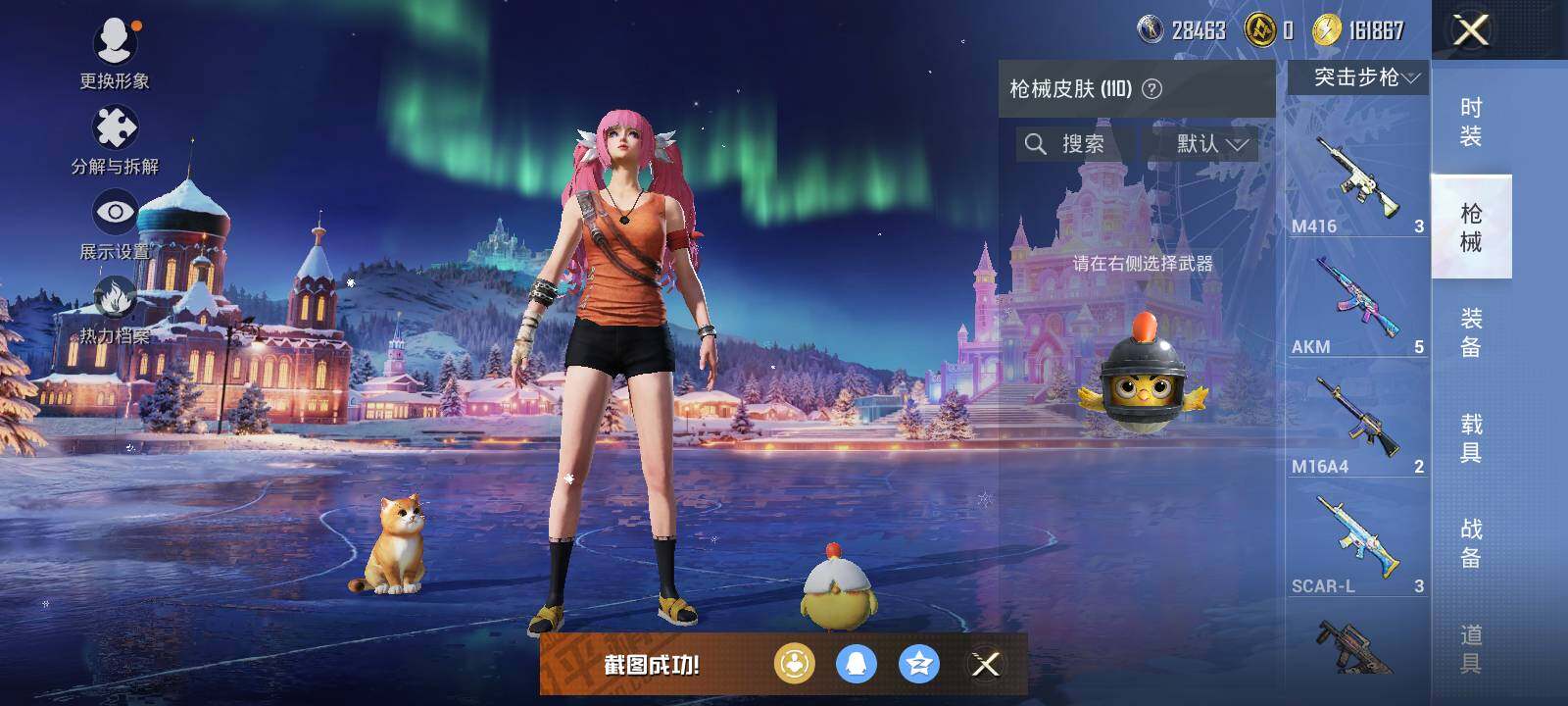 HPCMW42888和平精英账号详情图9