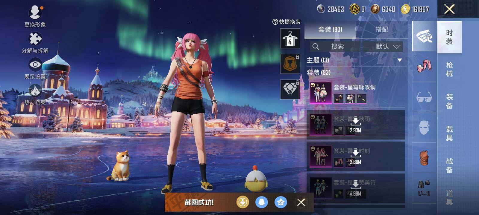 HPCMW42888和平精英账号详情图10