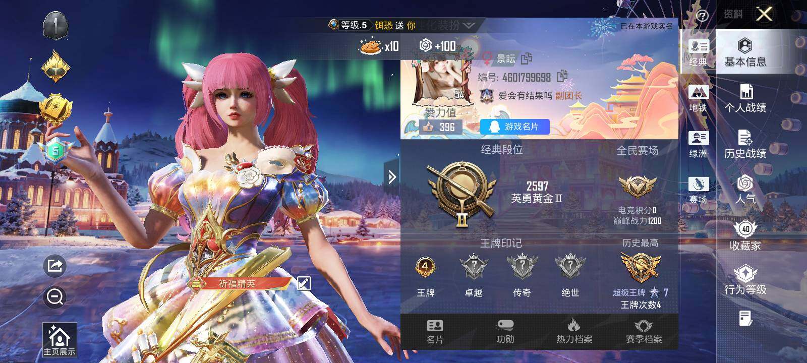 HPCMW42888和平精英账号详情图12