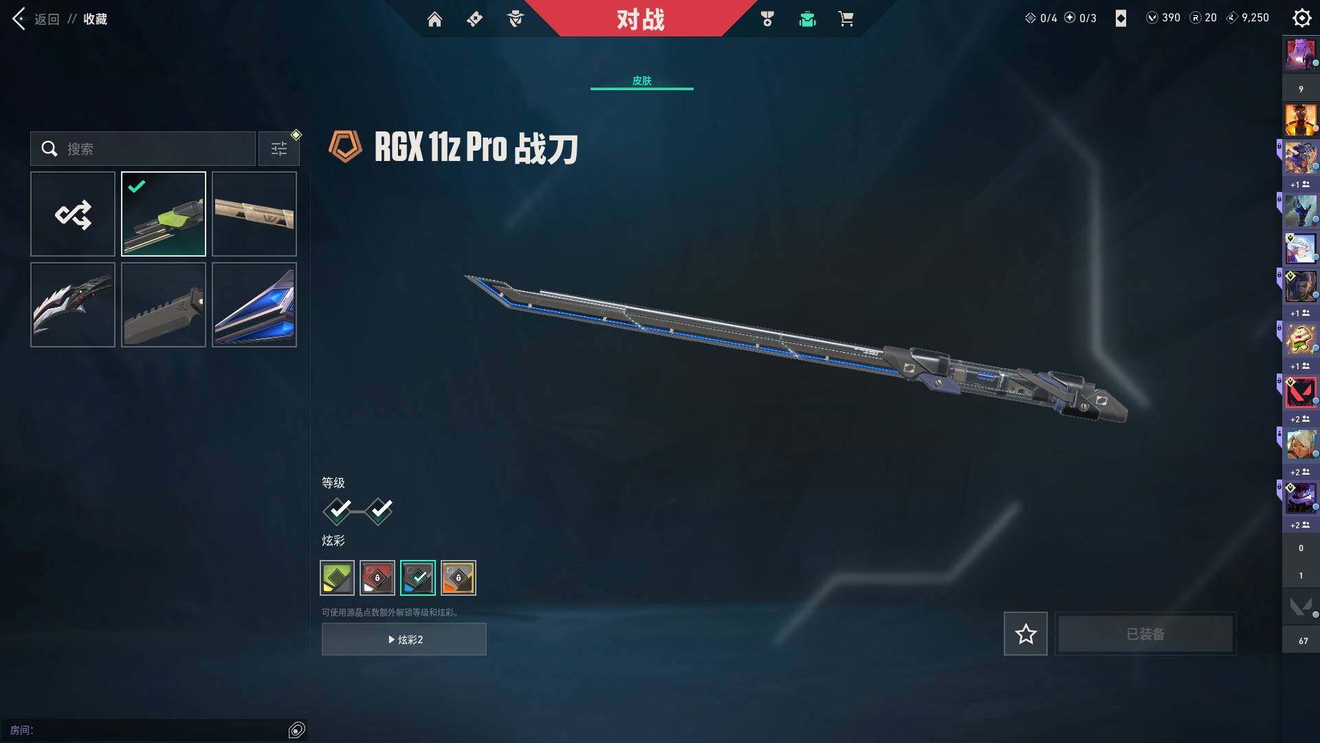 WWQQM41793无畏契约账号详情图13