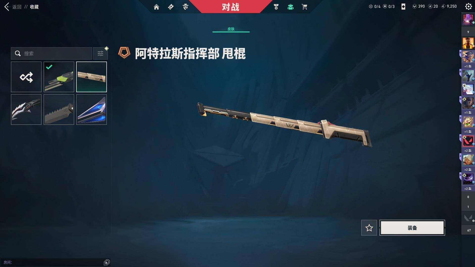 WWQQM41793无畏契约账号详情图14