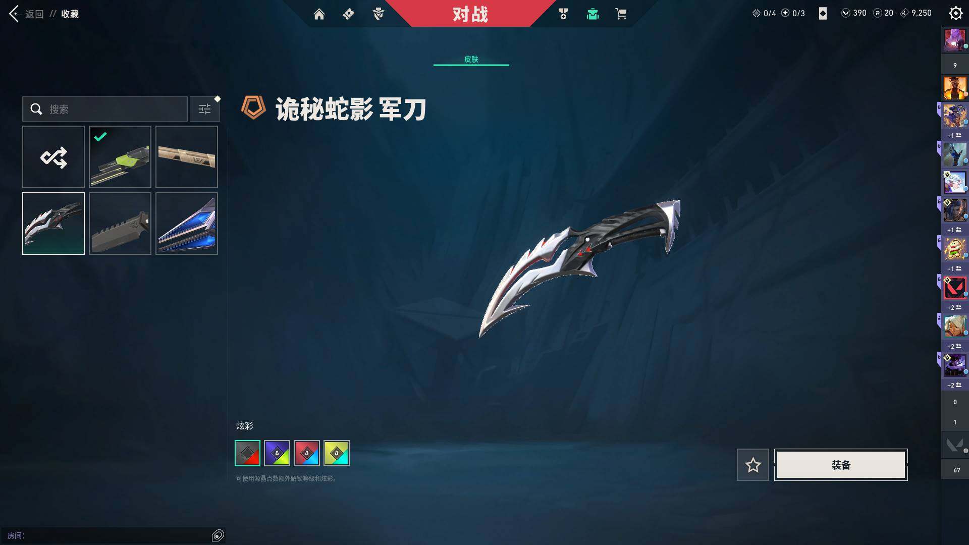 WWQQM41793无畏契约账号详情图15