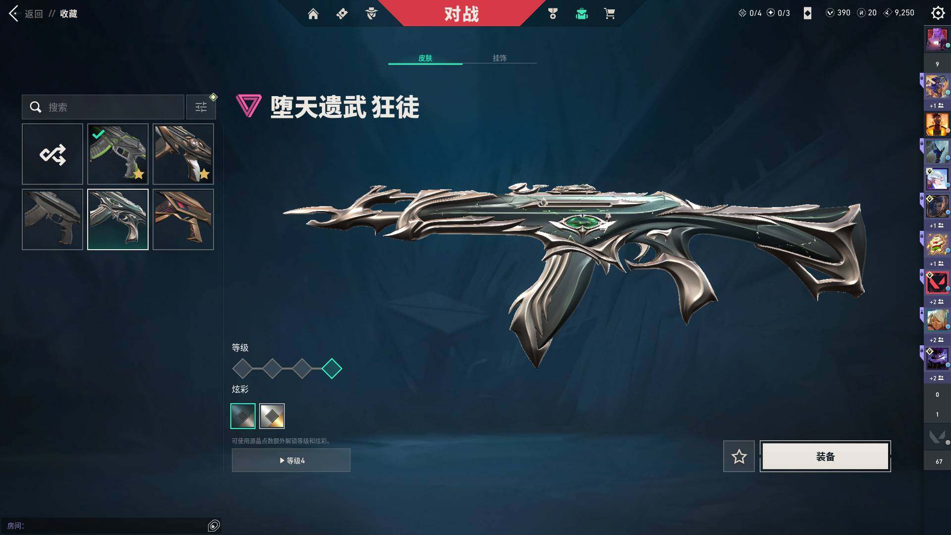 WWQQM41793无畏契约账号详情图18