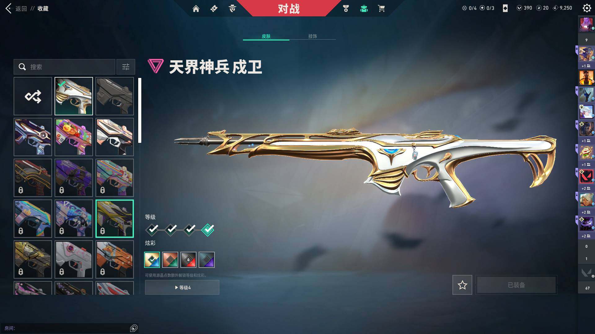 WWQQM41793无畏契约账号详情图21