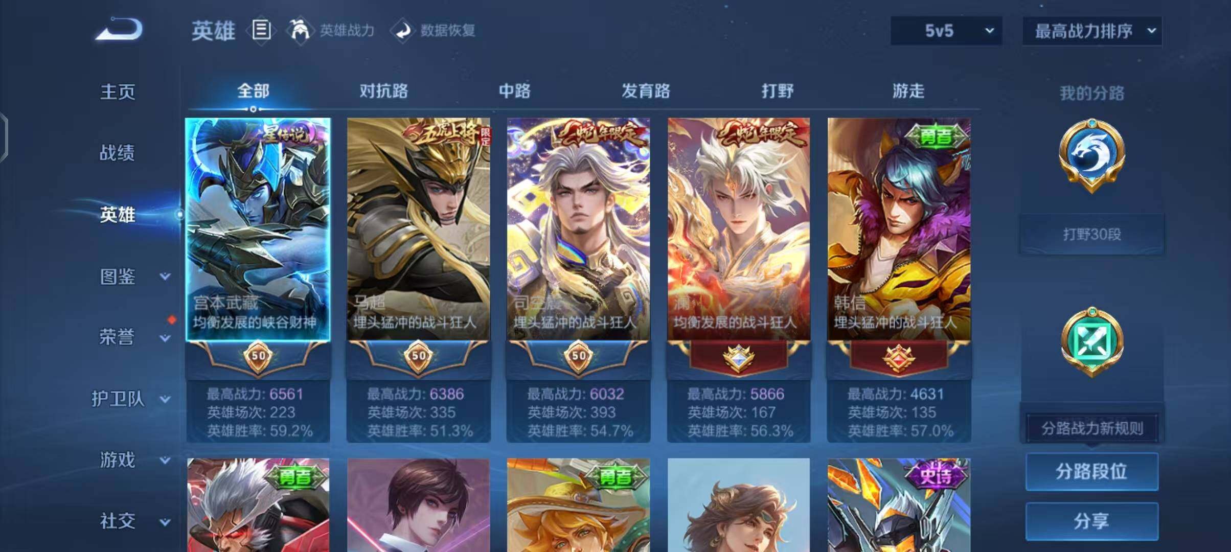 WZQM46450王者荣耀账号详情图8 WZQM46450王者荣耀账号详情图8