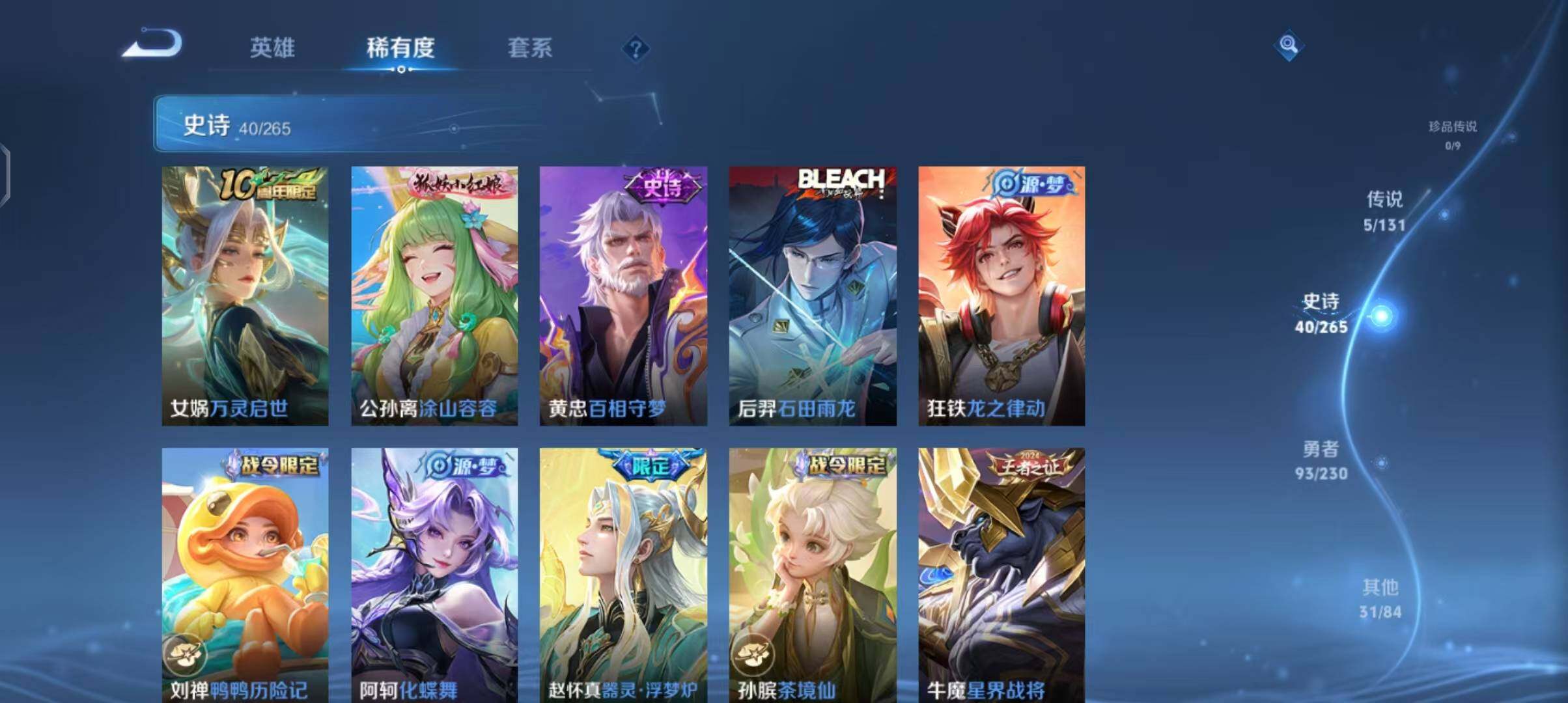 WZQM46450王者荣耀账号详情图11 WZQM46450王者荣耀账号详情图11