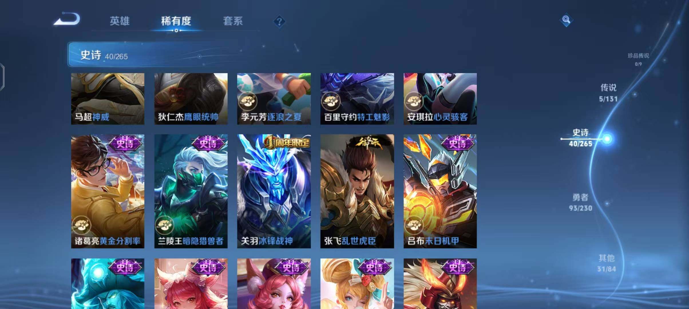 WZQM46450王者荣耀账号详情图13 WZQM46450王者荣耀账号详情图13