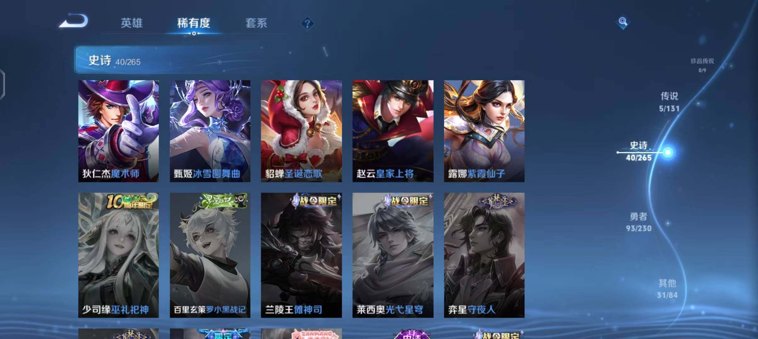 WZQM46450王者荣耀账号详情图14 WZQM46450王者荣耀账号详情图14