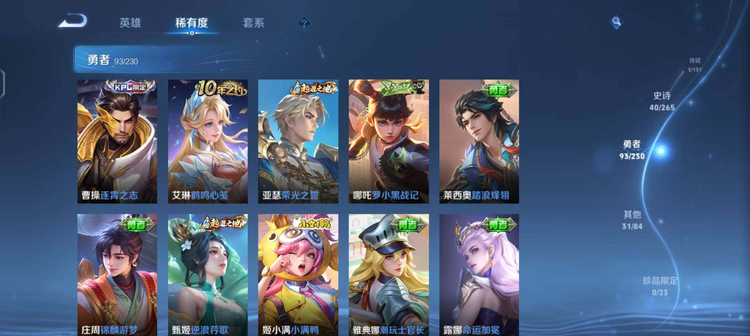 WZQM46450王者荣耀账号详情图15 WZQM46450王者荣耀账号详情图15