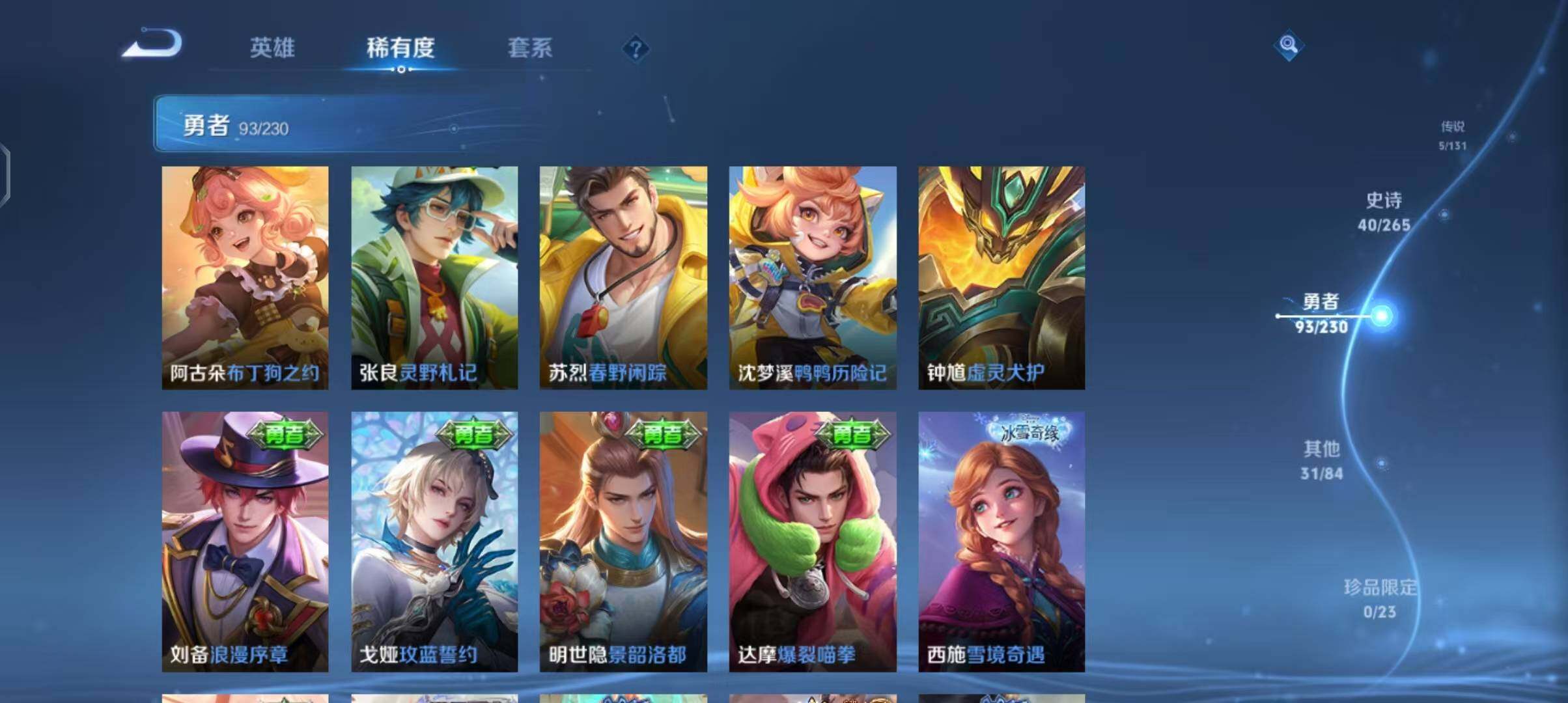 WZQM46450王者荣耀账号详情图16 WZQM46450王者荣耀账号详情图16