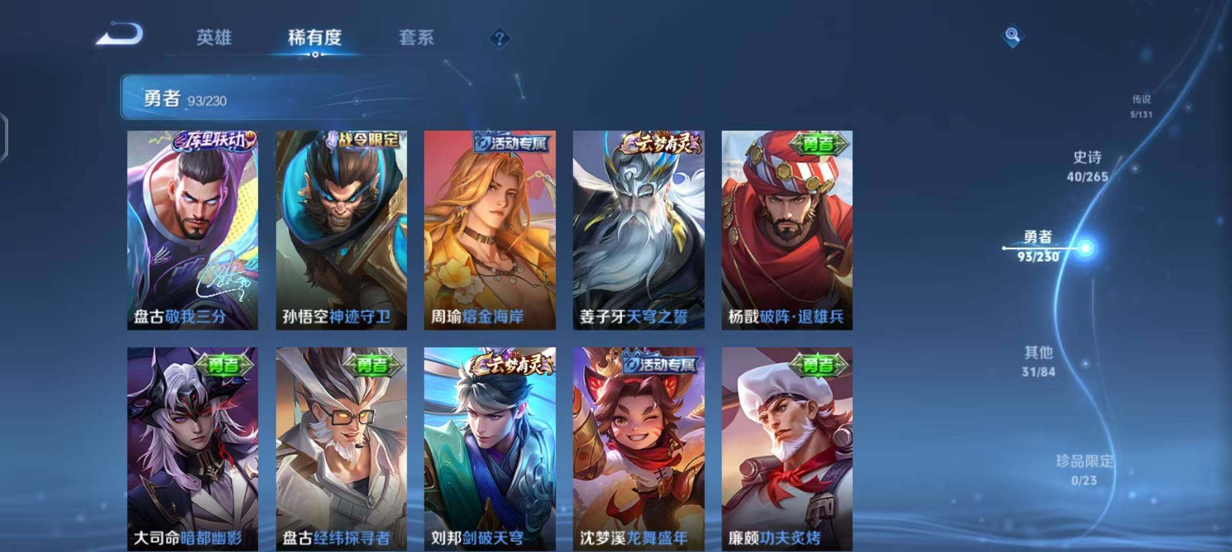 WZQM46450王者荣耀账号详情图18 WZQM46450王者荣耀账号详情图18