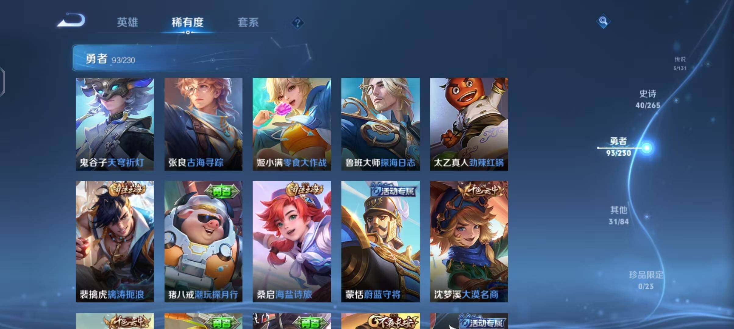 WZQM46450王者荣耀账号详情图19 WZQM46450王者荣耀账号详情图19