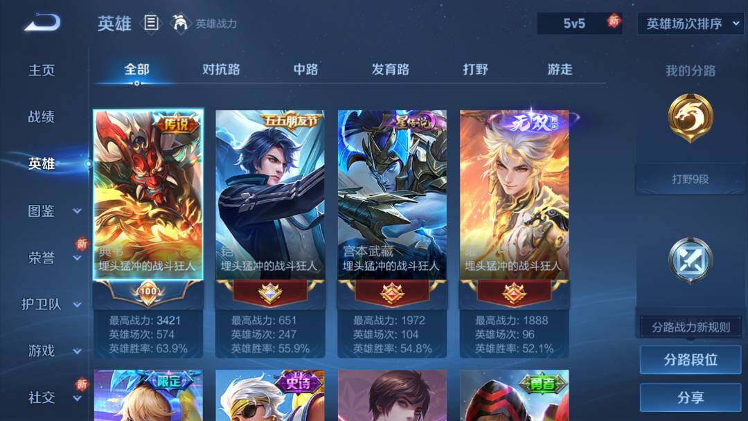 WZQM41704王者荣耀账号详情图6 WZQM41704王者荣耀账号详情图6