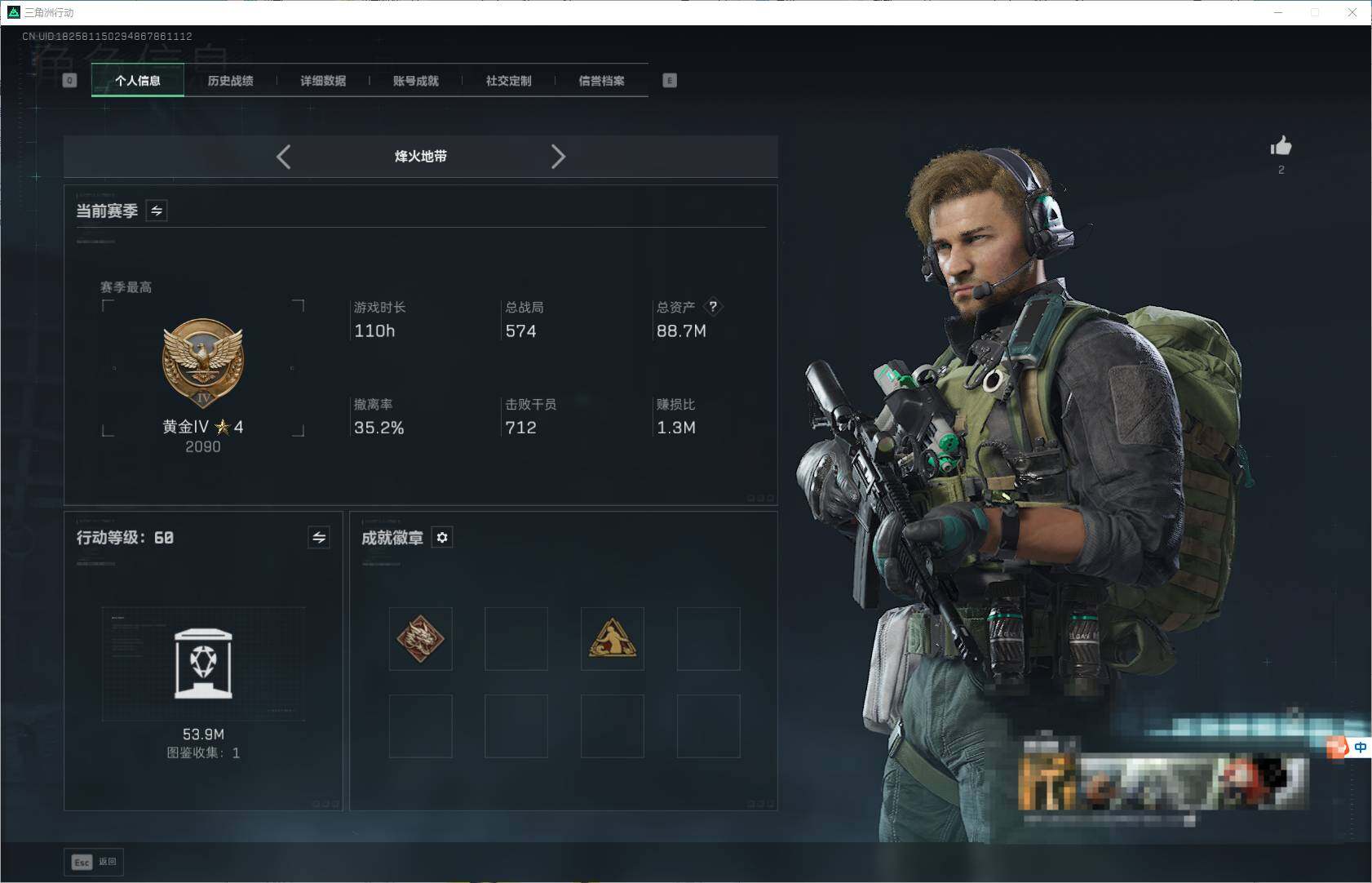 SJZEY40183三角洲行动账号详情图4