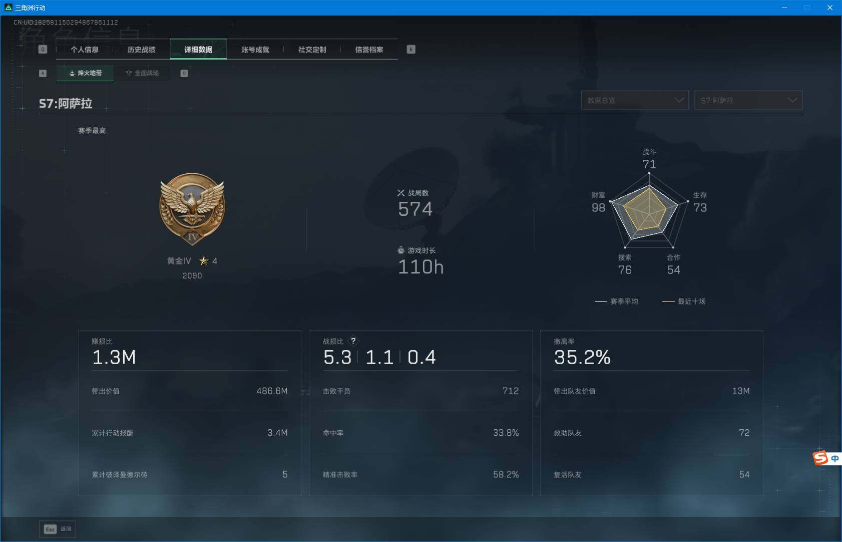 SJZEY40183三角洲行动账号详情图5