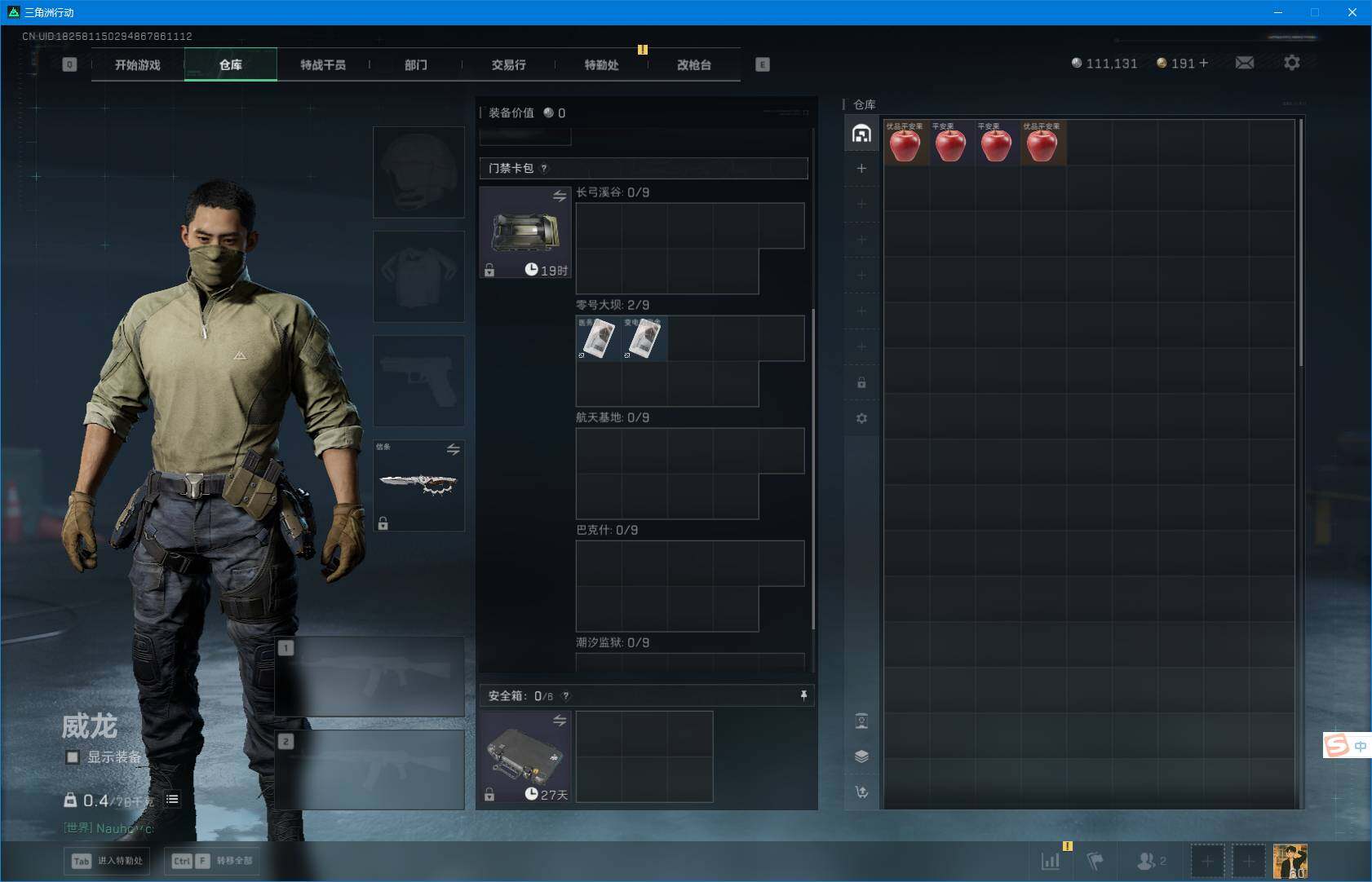 SJZEY40183三角洲行动账号详情图7