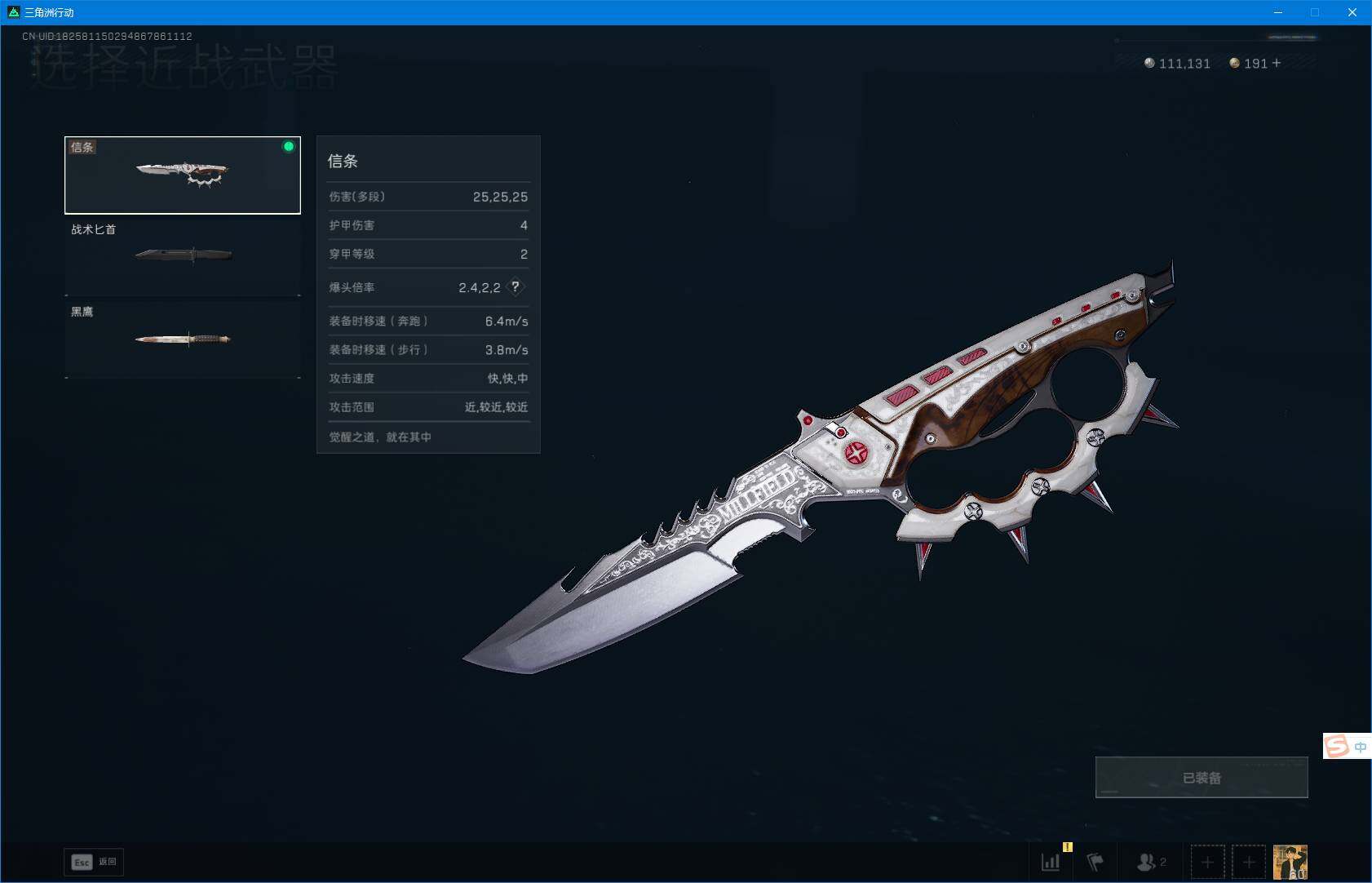 SJZEY40183三角洲行动账号详情图8