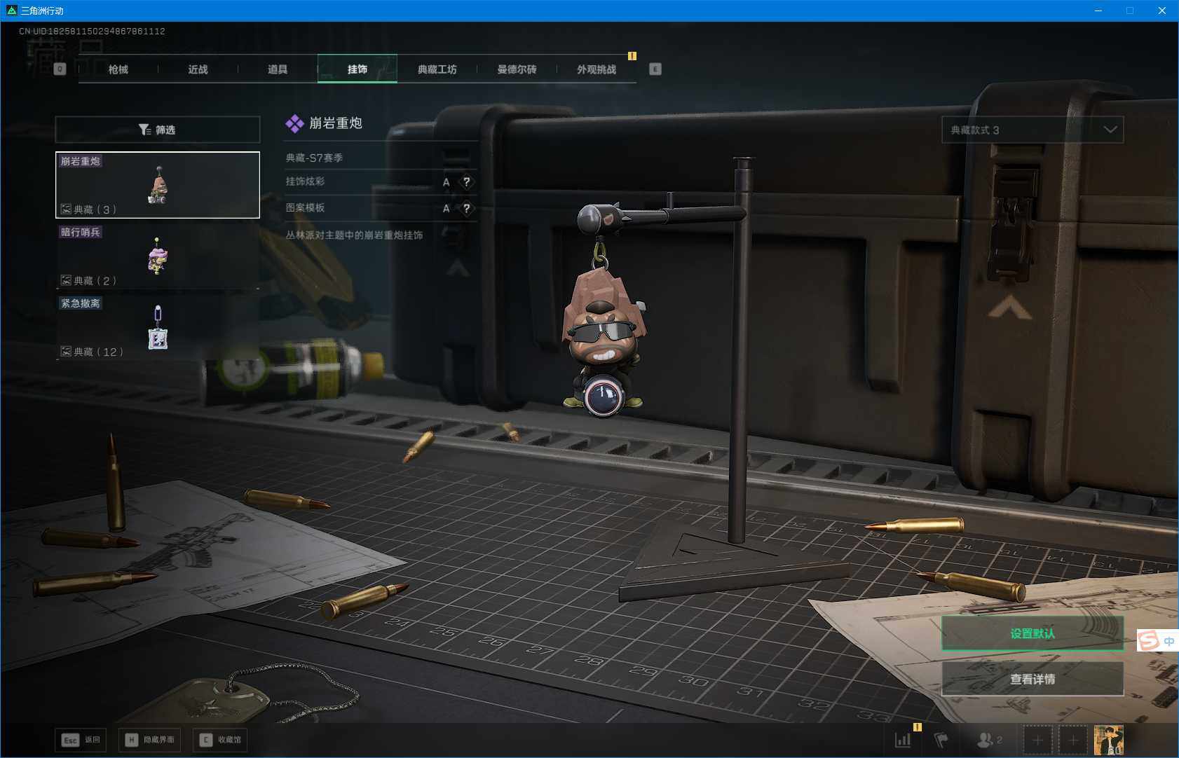 SJZEY40183三角洲行动账号详情图9