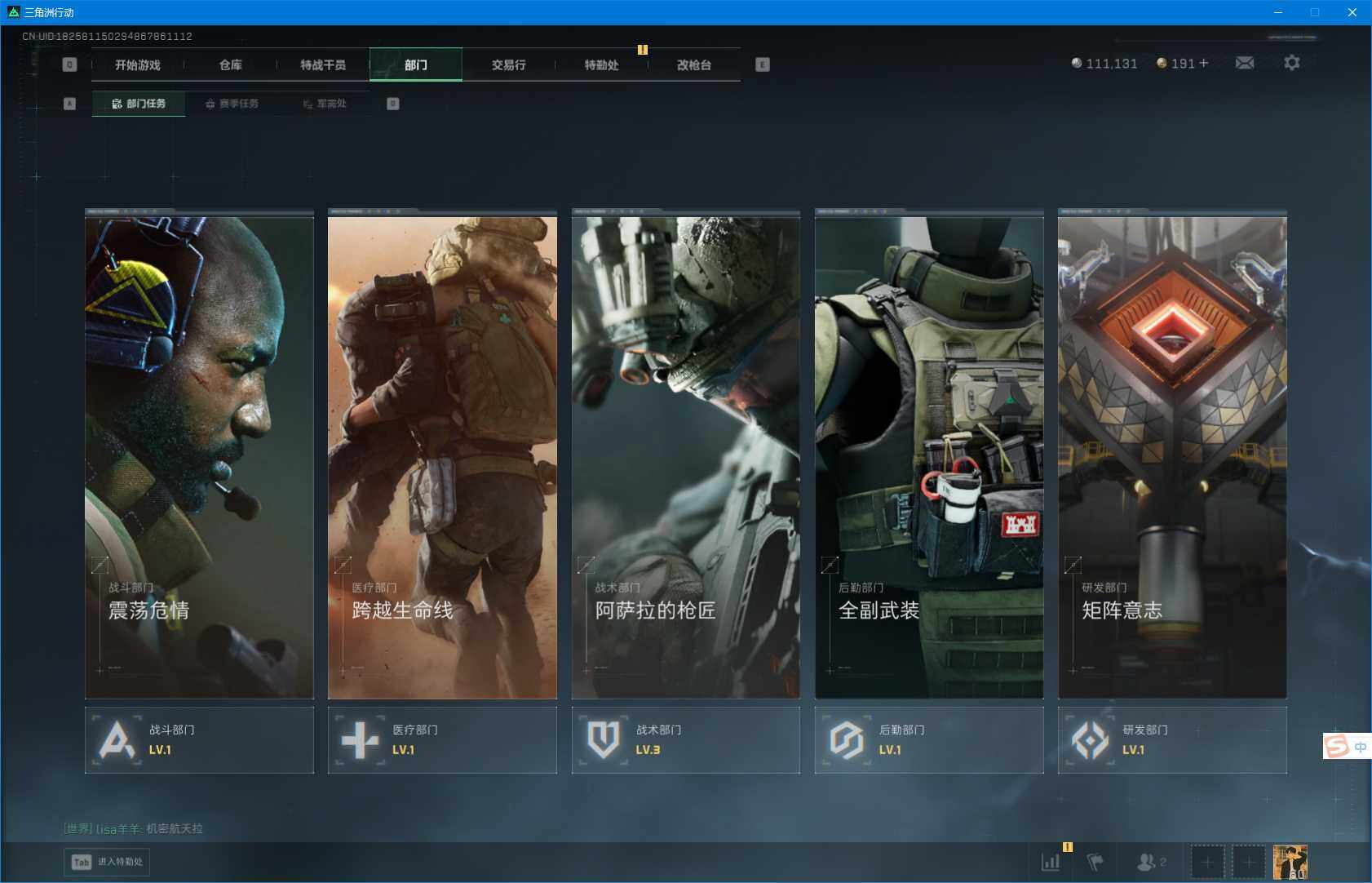 SJZEY40183三角洲行动账号详情图10