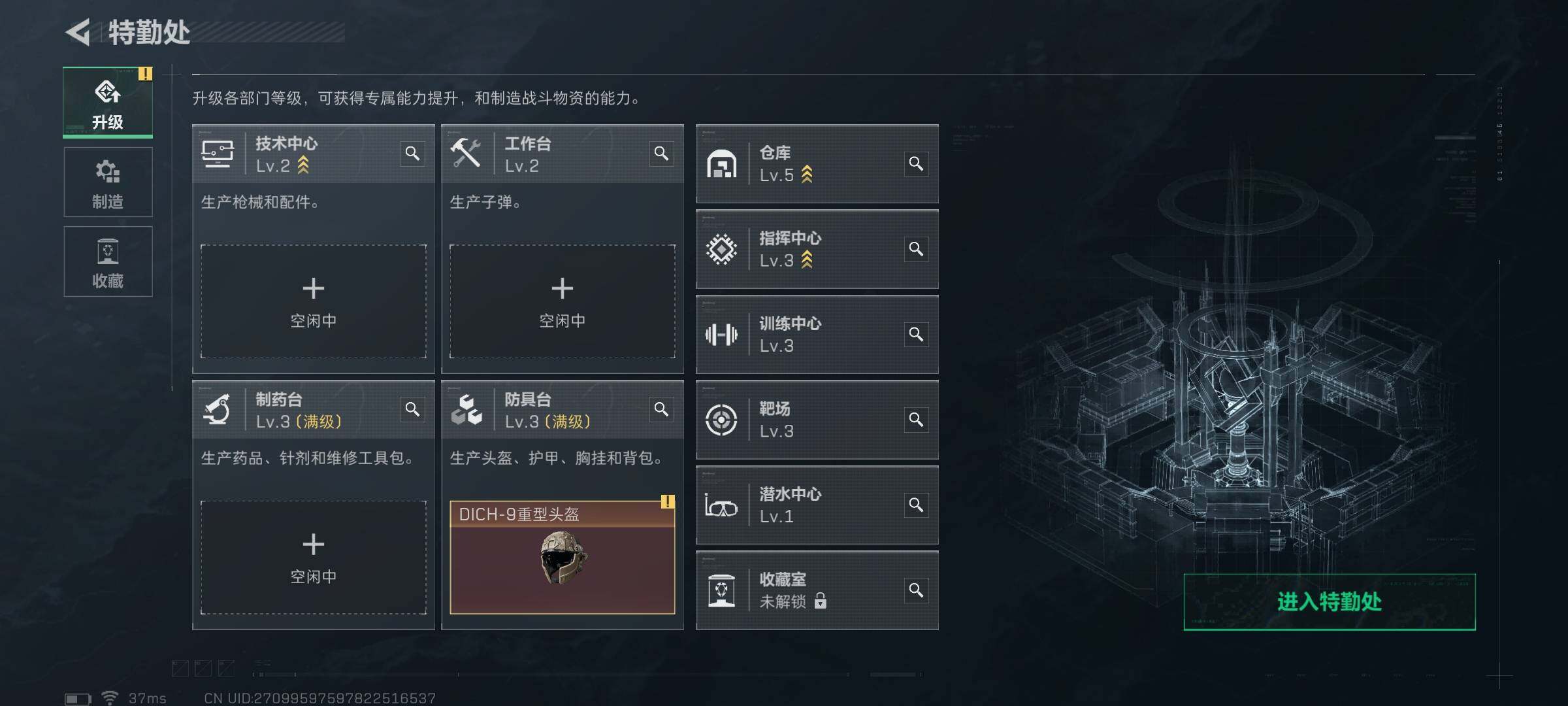 SJZQM42530三角洲行动账号详情图6