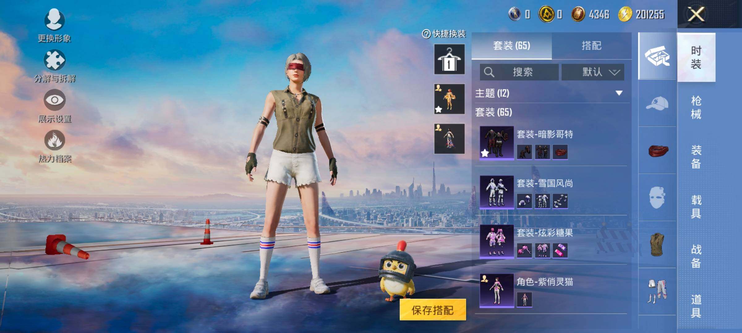 HPCMW420452和平精英账号详情图5