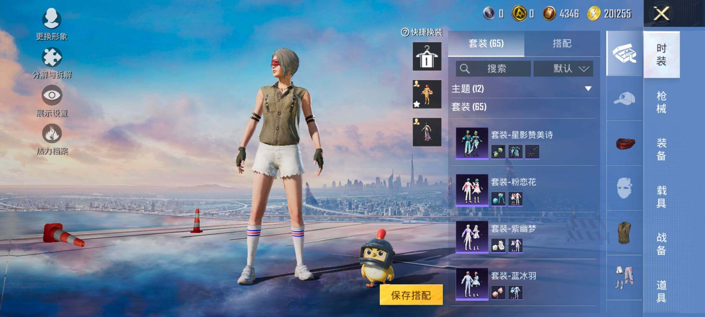 HPCMW420452和平精英账号详情图7