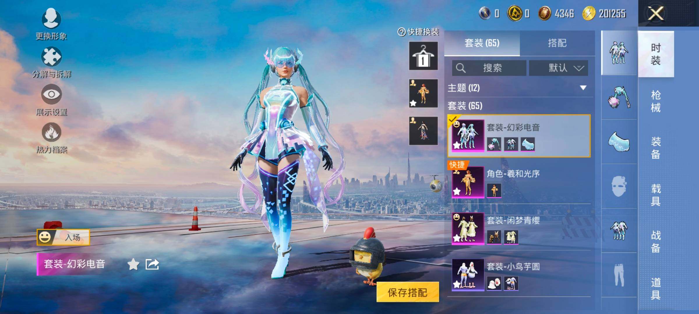 HPCMW420452和平精英账号详情图9