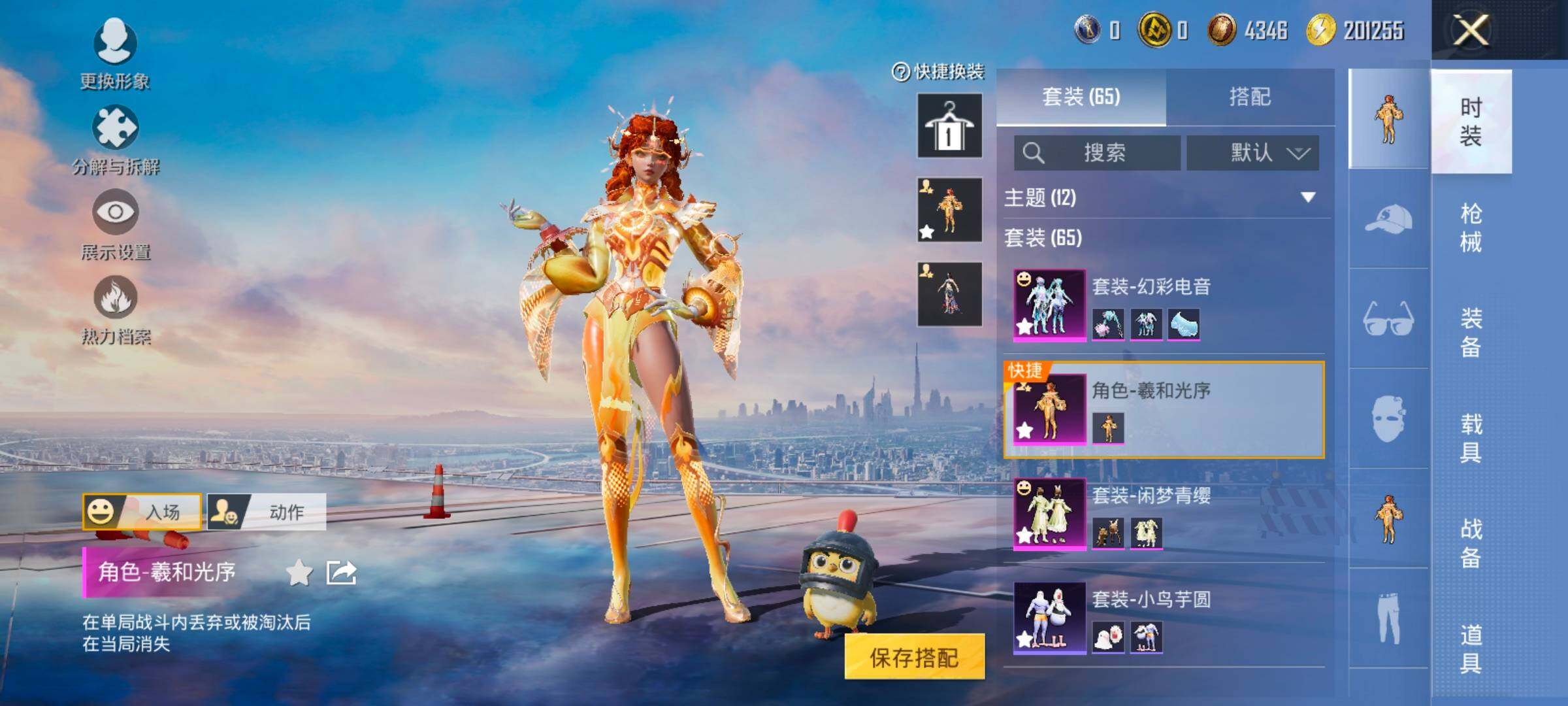 HPCMW420452和平精英账号详情图10