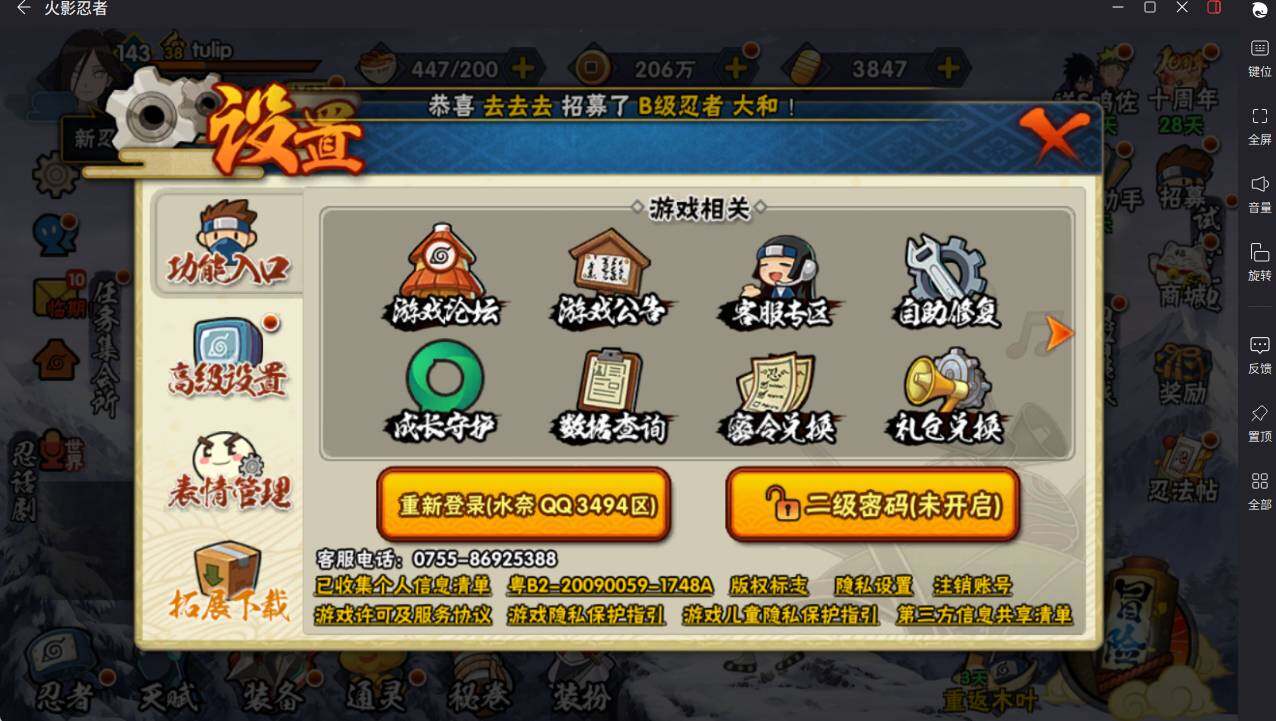 HYCMW46474火影忍者账号详情图5