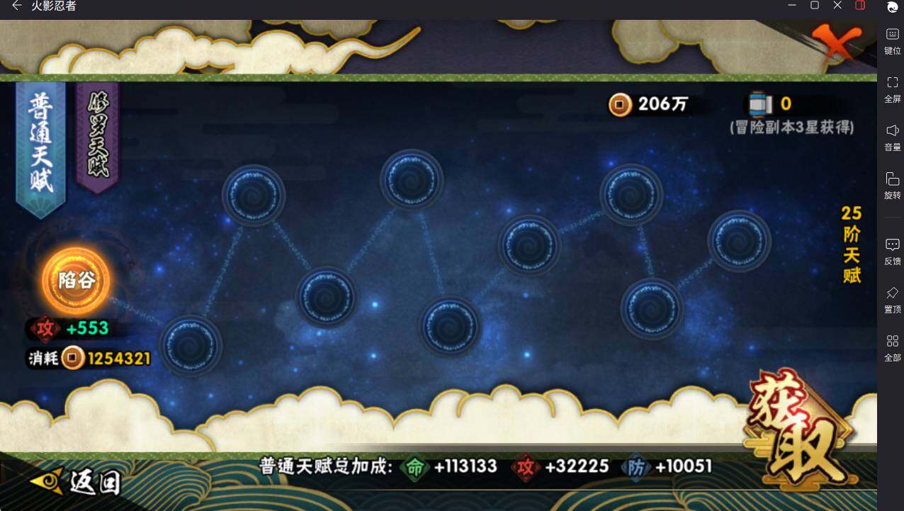 HYCMW46474火影忍者账号详情图6